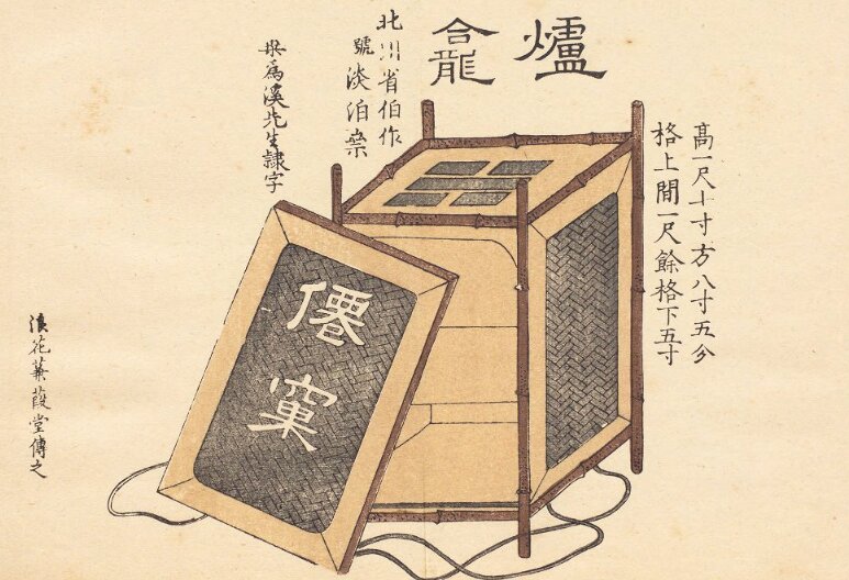 Baisaō's portable tea stall box, historical illustration